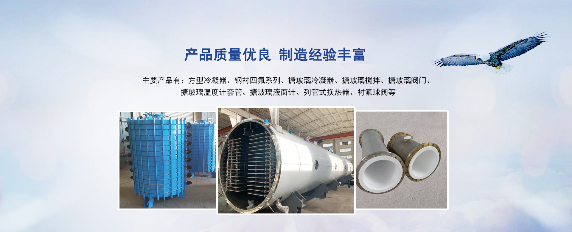 常州市世龙化工设备厂 ● 无锡世龙搪玻璃设备·明升·体育·
